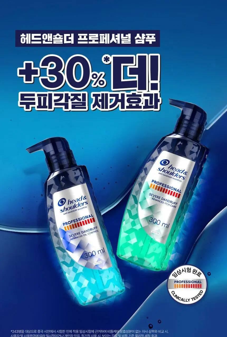 [더블+증정기획]헤드앤숄더 프로페셔널 샴푸 300ml 더블&증정(80mL)기획 2종 택 1 상세페이지 3